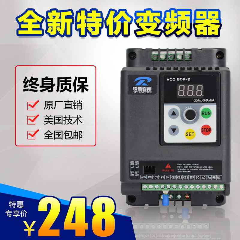 极速锐普变频器1.5u 2.2 4 5.5 7.5 1H1kw单相220v转三相380v电机
