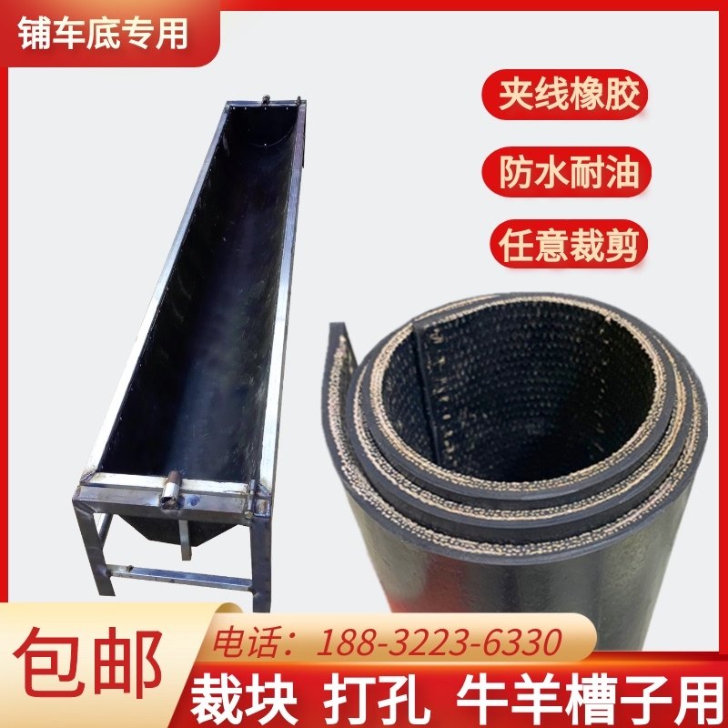 好货夹线橡胶板e货车车厢橡胶垫截块打孔铺车底专用橡胶皮s牛羊槽