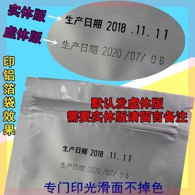 码机小型手持式喷数字R袋字版包装生产易拉罐保质期打码机日期超