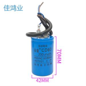 b20v食品搅拌机奶油鲜奶打蛋机器起启动小体积300200uf450v电容器