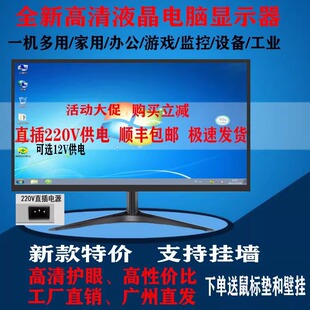 27寸电脑液晶显示器电视监控工业BNC监视器220V电源