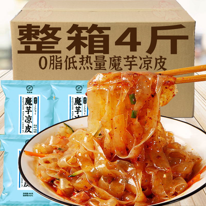 8粉面魔芋魔芋脂肪0代餐袋凉皮低卡热量粉丝低脂零食即食主食品减