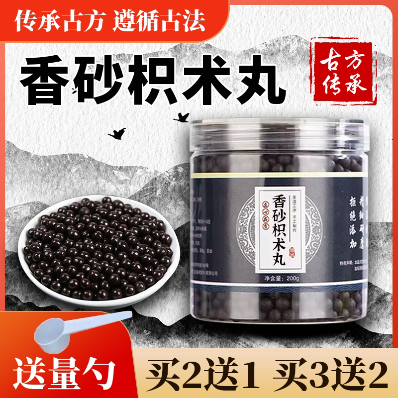 香砂枳术丸北京同仁堂曲麦枳术丸同仁堂原料健脾消积