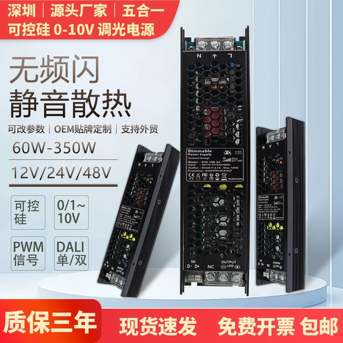 0-10V可控硅led调光电源工程专用
