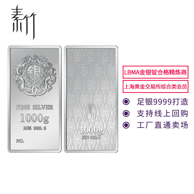 足银白银9999投资银条1000克