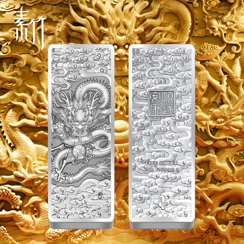 素竹足银9999龙年银条顺遂安康