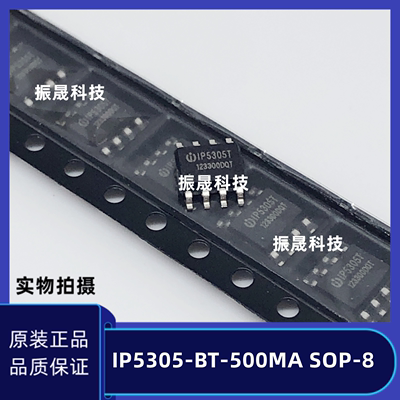 全新原装IP5305-BT-500MA可直拍