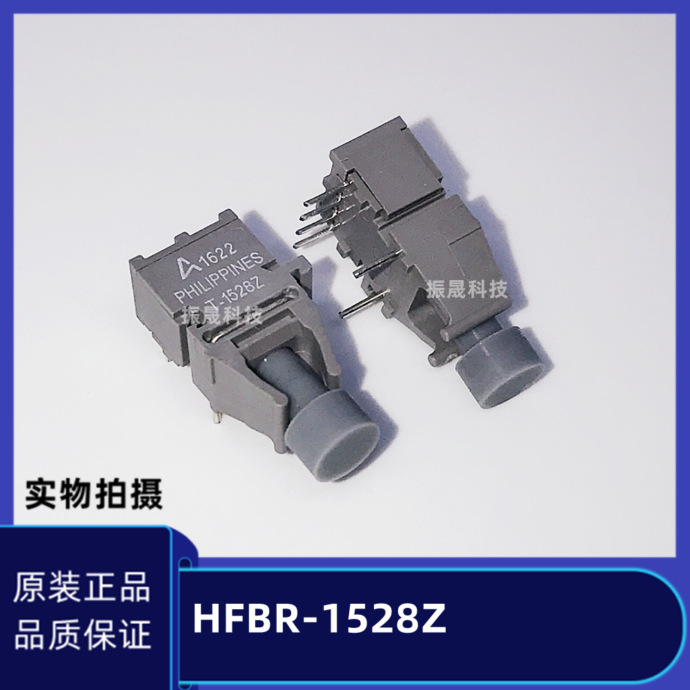 全新进口原装 HFBR-1528Z ZIP现货库存一个起可直拍-封面