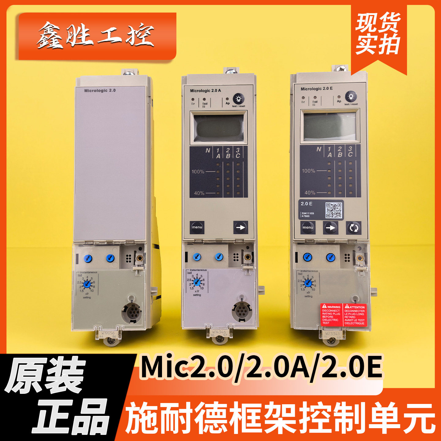 施耐德MT框架控制单元2.0系列
