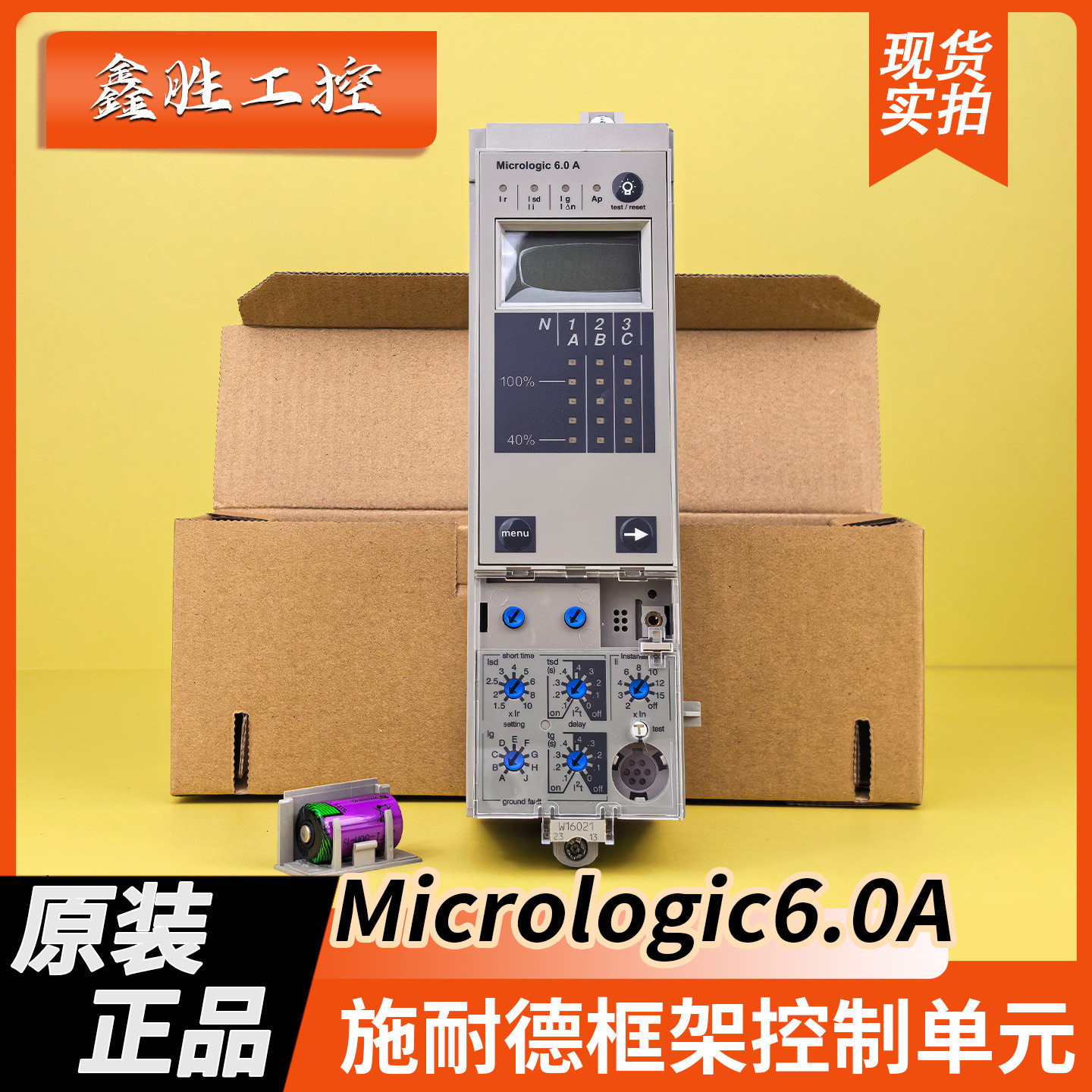 施耐德控制单元MIC6.0A原装包邮