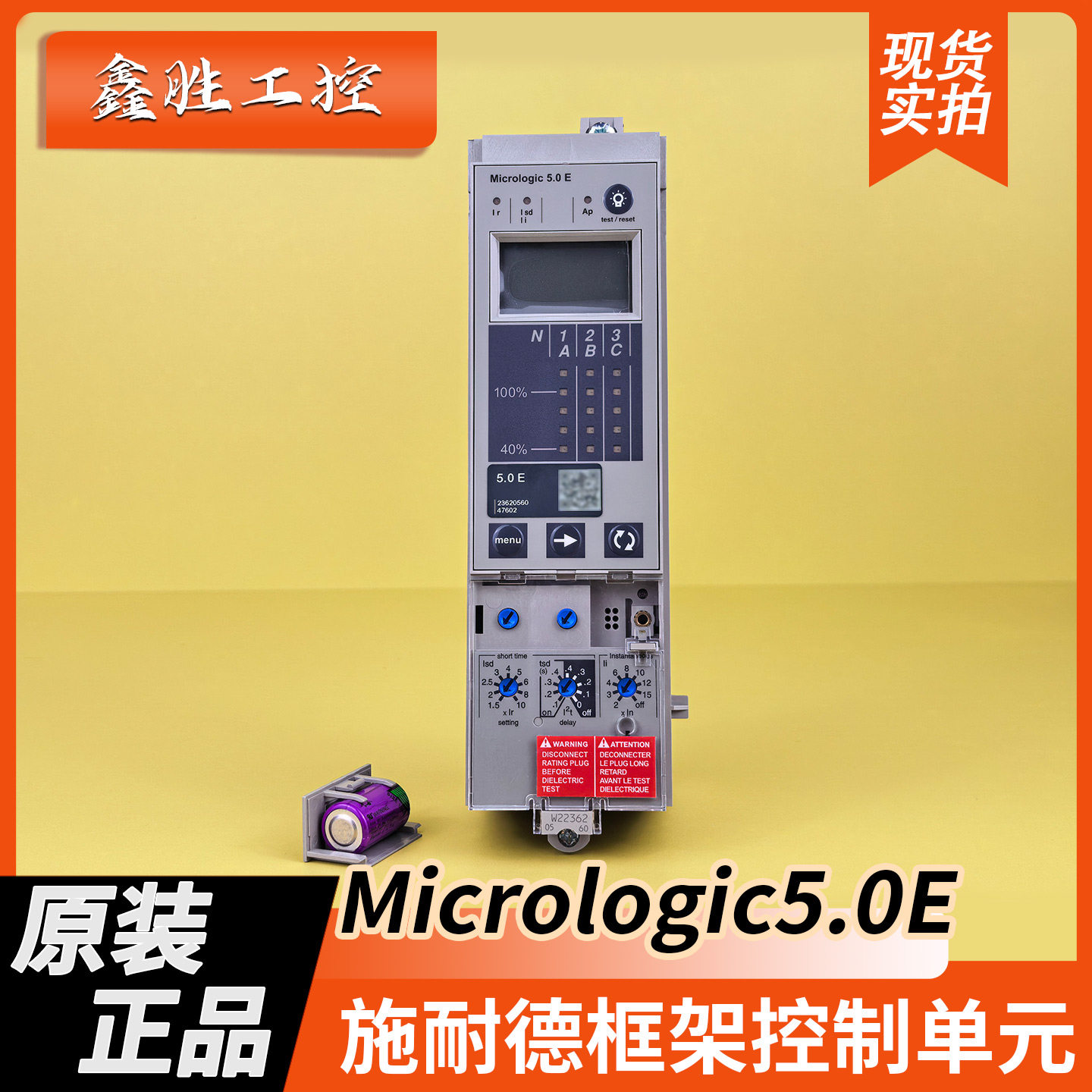 施耐德智能断路器控制器Mic5.0E