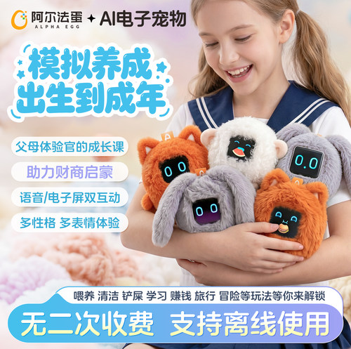 【父母体验官】养成系AI机器人