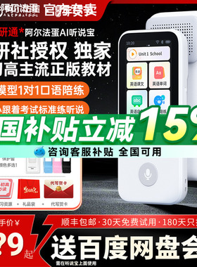 阿尔法蛋听力宝D1外研通听力机学生专用小初高通用儿童英语学习机听力训练播放器复读机英语磨耳朵神器随身听