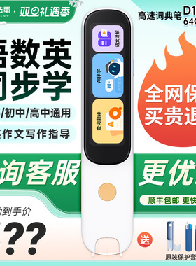 【咨询更优惠】阿尔法蛋词典笔D1S/D1plus/D1Pro小学初高中通用儿童翻译笔扫读笔学习神器英语点读笔官方旗舰