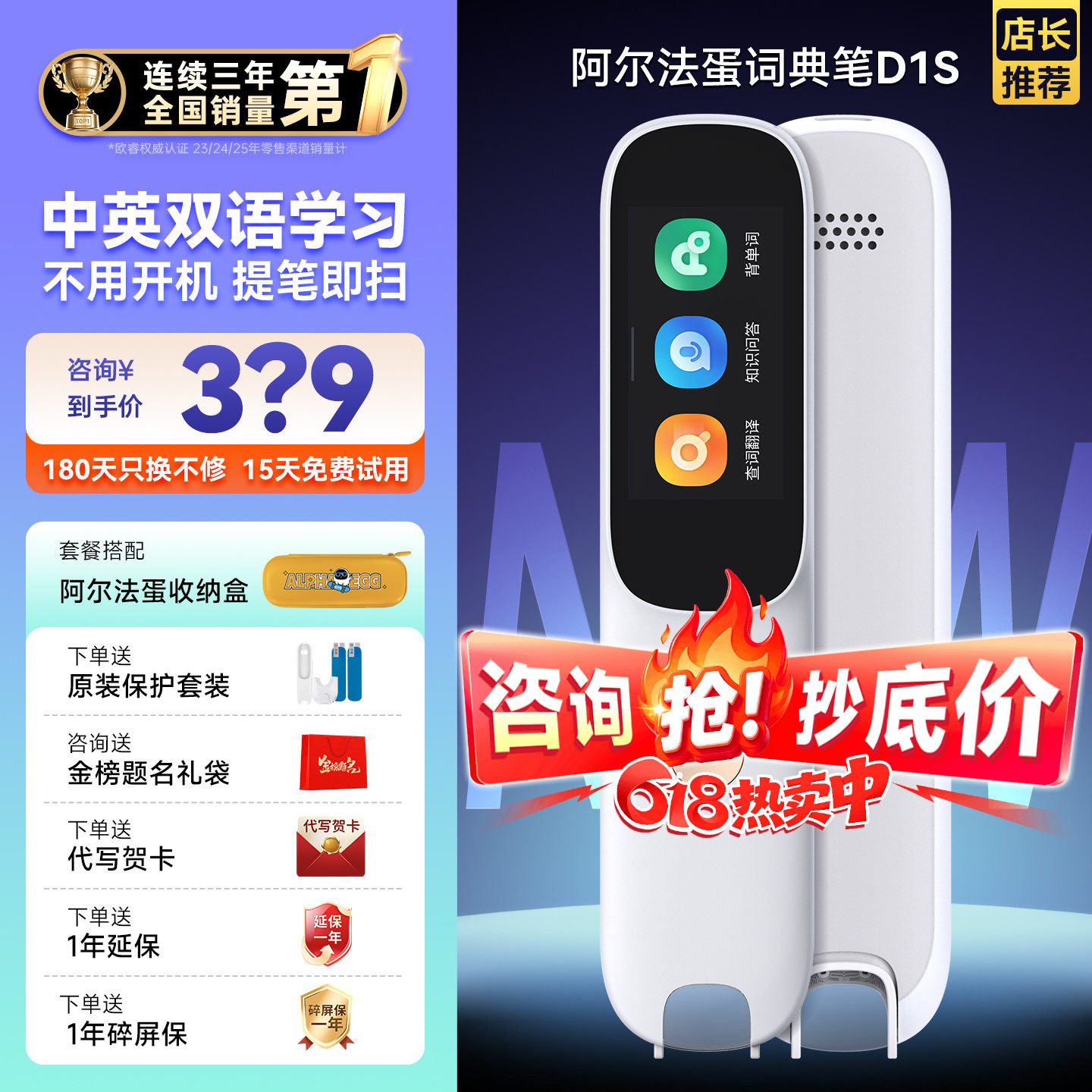 【618咨询更优惠】阿尔法蛋词典笔D1S幼儿园到小学初中高中通用扫描笔扫读笔翻译笔英语点读笔官方旗舰店正品