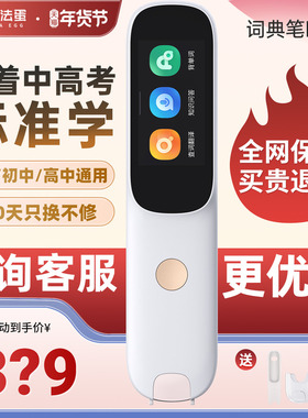 阿尔法蛋词典笔D1s/D1Plus英语点读笔翻译笔学习神器 小学初高中通用智能学习机早教扫描扫读笔官方旗舰D1Pro