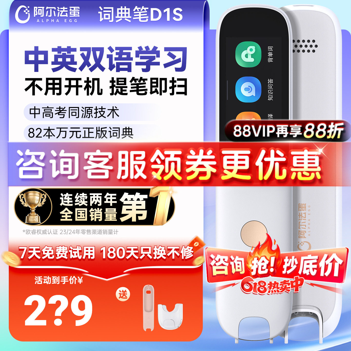 【咨询更优惠】阿尔法蛋词典笔D1s小学生初中高中通用儿童学生翻译笔扫描笔扫读笔英语点读笔官方旗舰D1UItra
