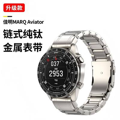 Fenix8MARQ钛合金表带