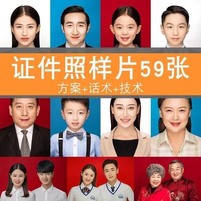 证件照样片登记结婚照护照单片寸照样照影楼营销活动方案
