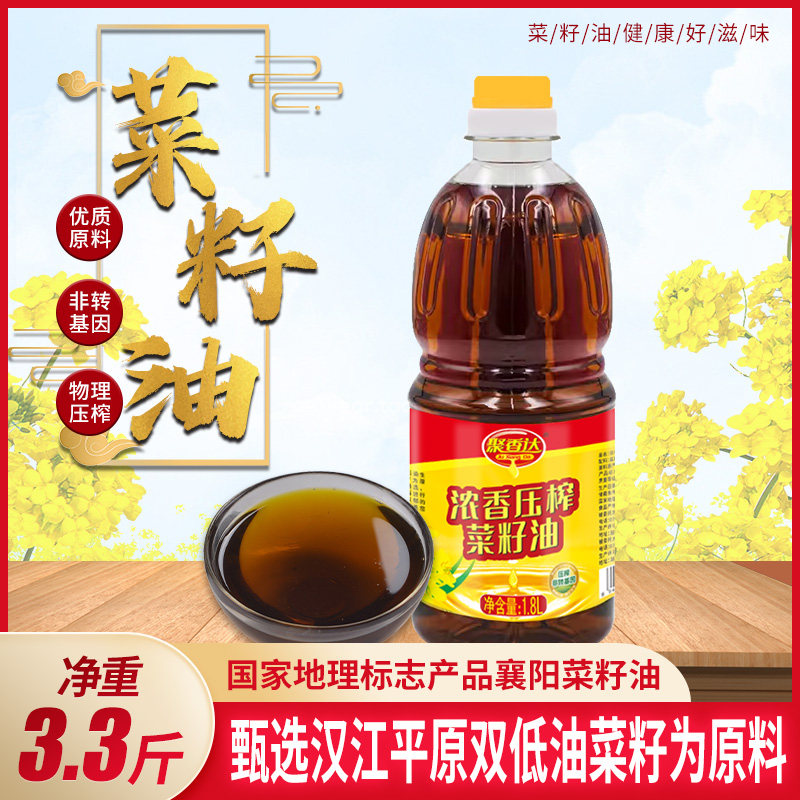 湖北襄阳聚香达低芥酸纯菜籽油物理压榨非转基因正品家用食用油,粮油调味/速食/干货/烘焙,菜籽油,淘宝优惠券,粉丝福利购,淘宝优惠卷