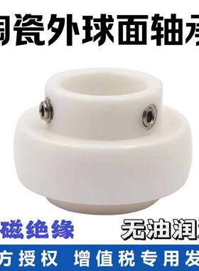 外球面陶瓷轴承SB202 UC204UC205 UC208 UC209 UC210 UC212CE耐腐