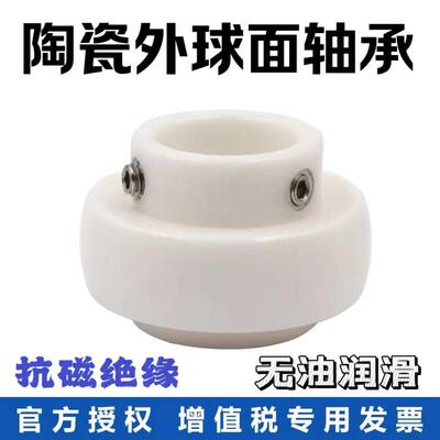 外球面陶瓷轴承SB202 UC204UC205 UC208 UC209 UC210 UC212CE耐腐