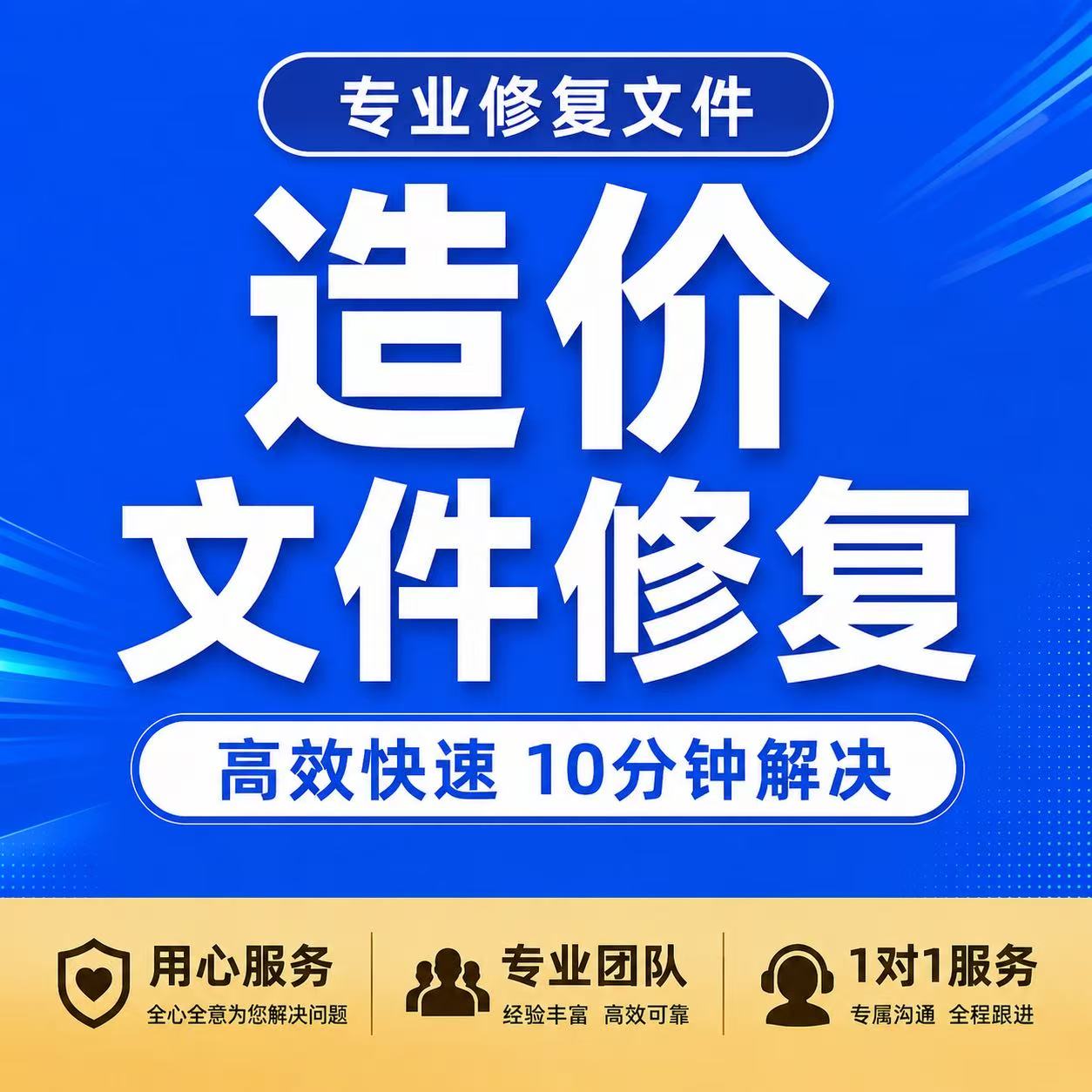 广系列联达被锁文件解锁修复广品牌联达文件解锁计价GTJ文件