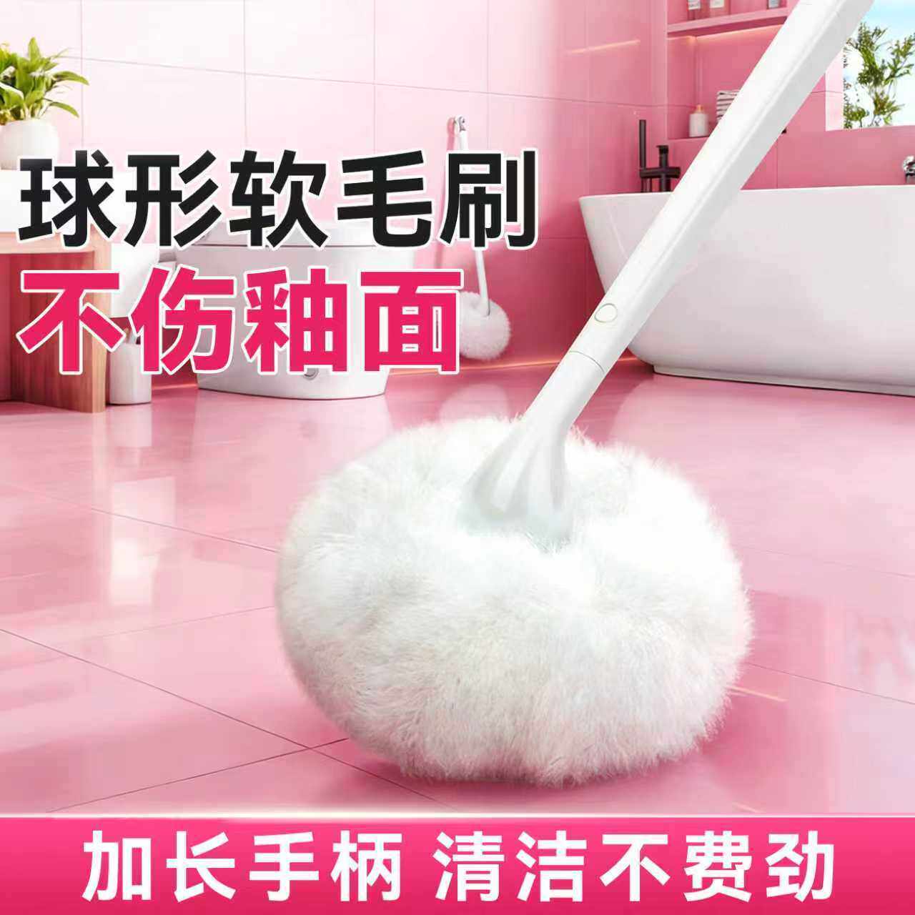 云朵球形软毛长柄浴缸刷卫生间浴室多功能清洁刷子马桶刷不伤釉面