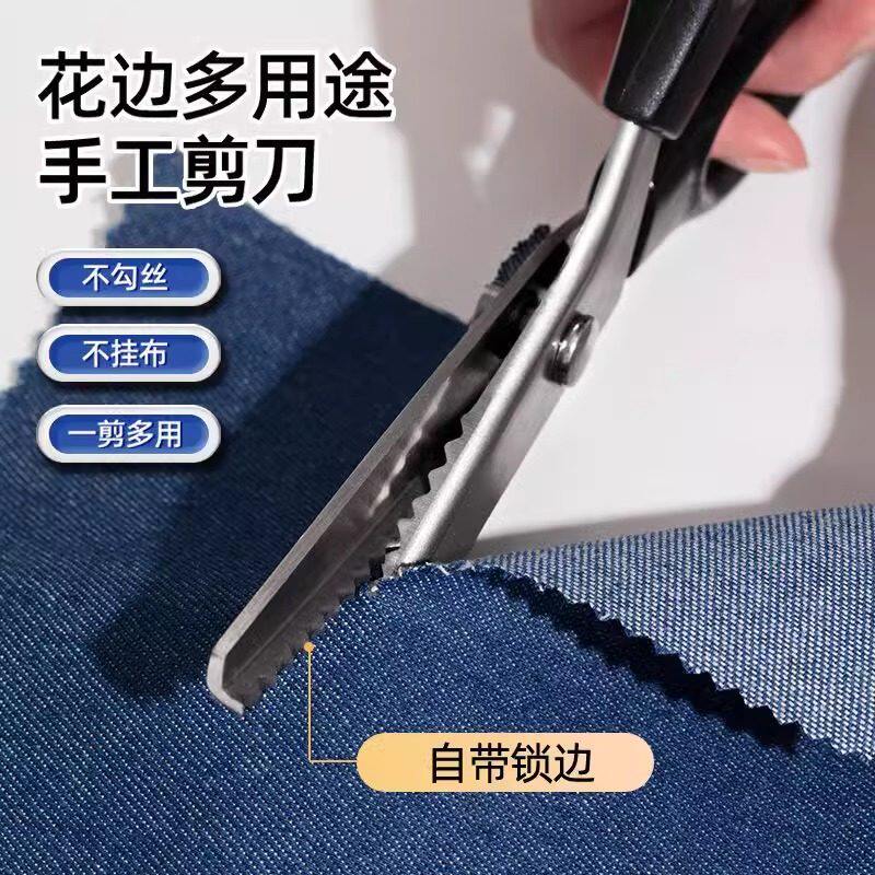 家用锯齿花边剪刀 手工DIY波浪花边狗牙剪 裁缝专用三角锁边剪