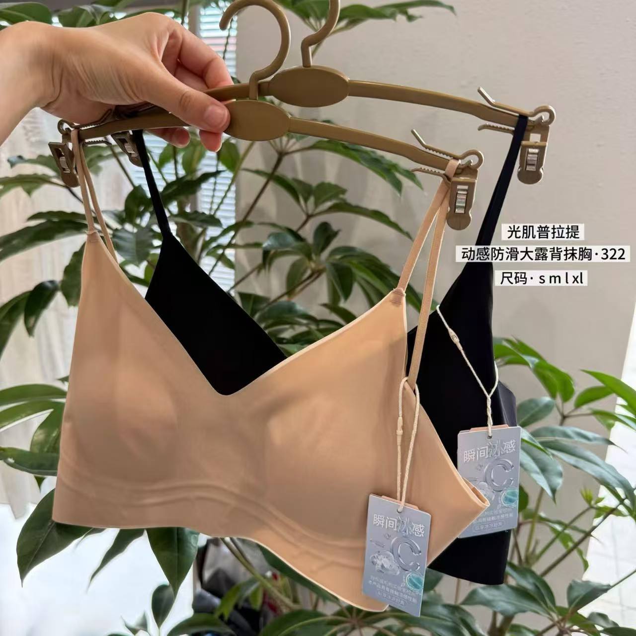 【超薄粉底液】奶皮子粉底隐形内衣普拉提动感防滑大露背美背