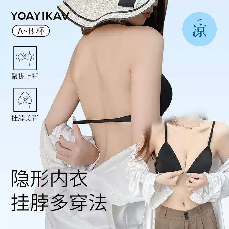 挂脖美背内衣女小胸聚拢2024新款爆款隐形三角杯前扣文胸罩bra