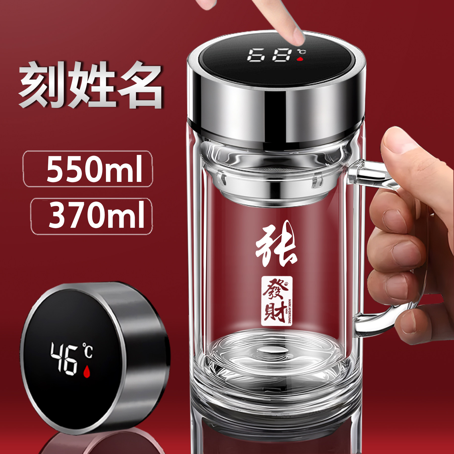 智能显温双层玻璃杯有手柄定制logo刻字百家姓商务办公男士泡茶杯