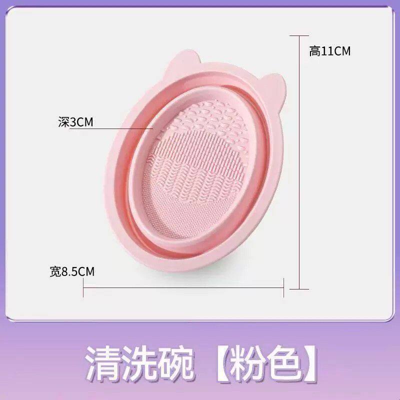 化妆刷清洗套装美妆蛋清洗神器粉扑清洗液晾晒网篮硅胶洗刷碗清洁
