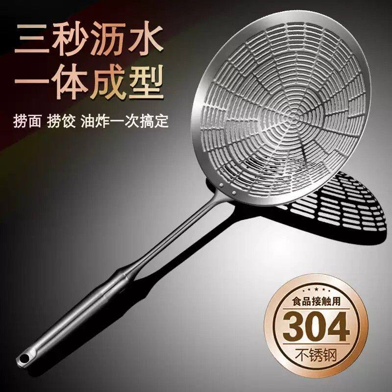 304不锈钢漏勺捞面饺子油炸厨房笊篱过滤网潮汕火锅专用家用厨房