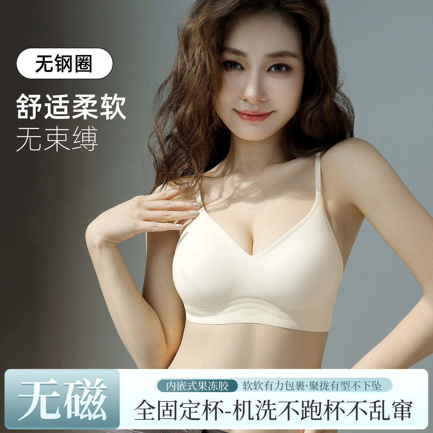 粉底液内衣女夏薄款小胸聚拢防下垂无痕细肩带交叉美背软支撑文胸