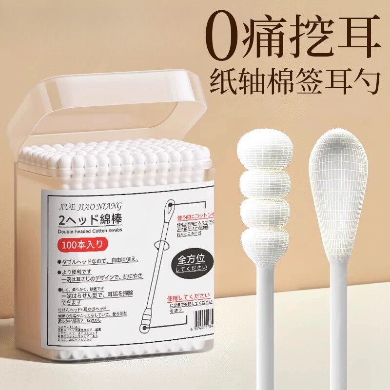 棉签掏耳朵专用棉花棒双头家用一次性挖耳勺婴儿宝宝新生儿童棉棒