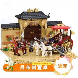 玩具 迪庫三國小俠20504積木呂布刺董卓空城計國潮古風建筑場拼裝