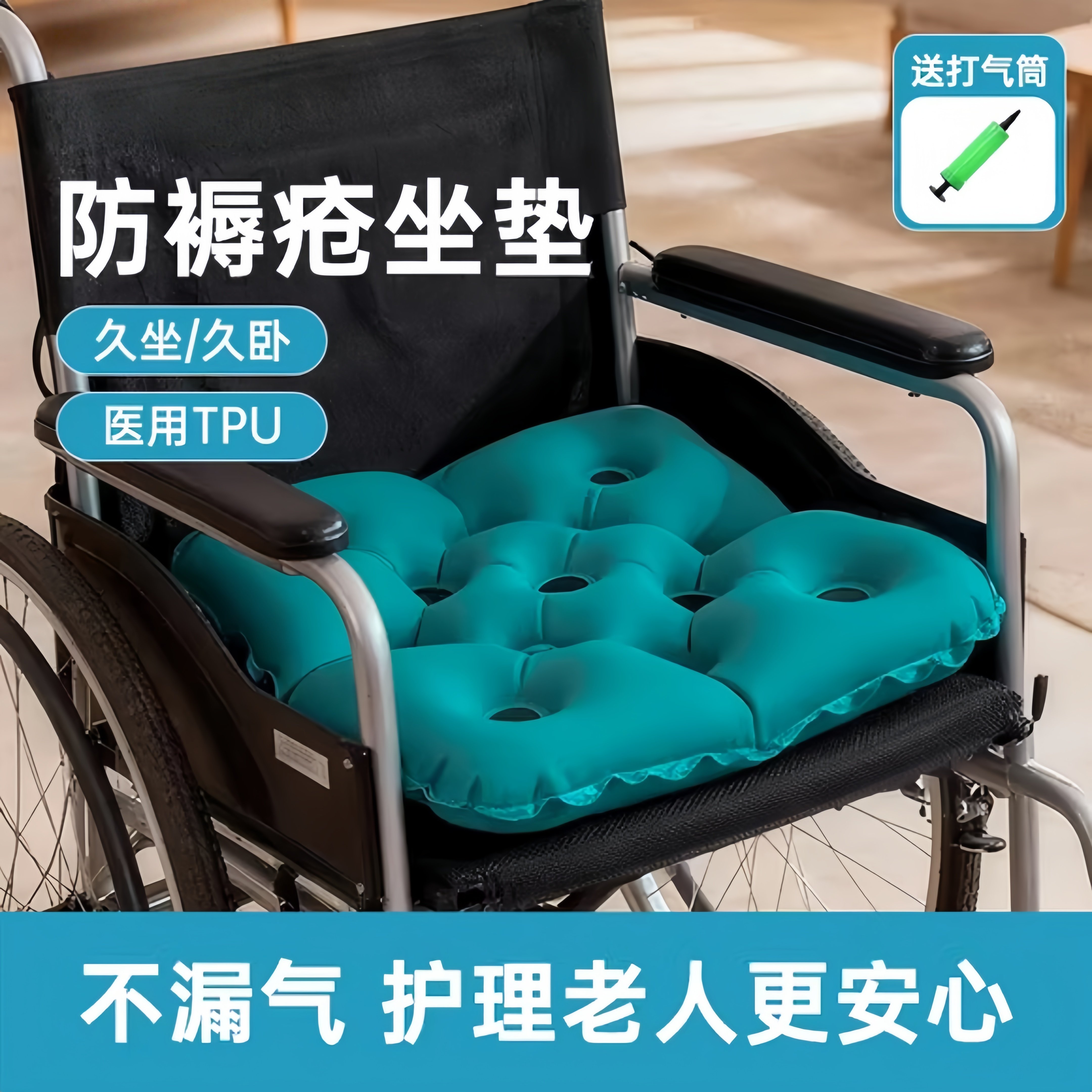 卧床老人久躺神器瘫痪护理防压疮褥疮专用垫臀部充气垫子轮椅坐垫