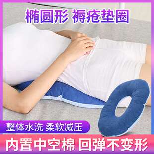 褥疮专用垫防压疮褥疮垫圈卧床瘫痪老人病人臀部胯骨尾骨减压护理