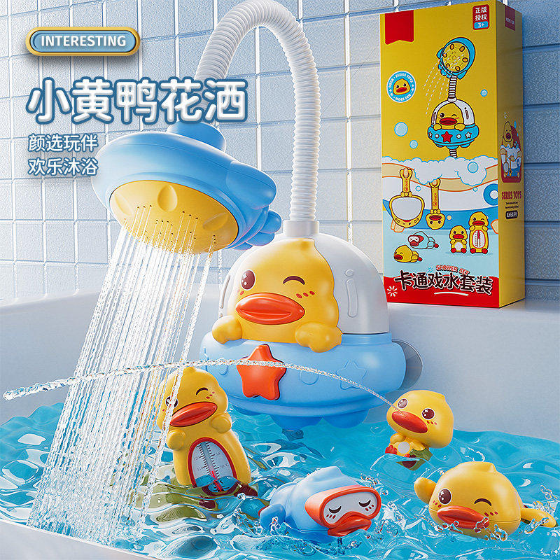 沐浴宝宝洗澡玩具婴幼儿童小萌黄鸭子花洒戏水玩具水上游泳男女孩