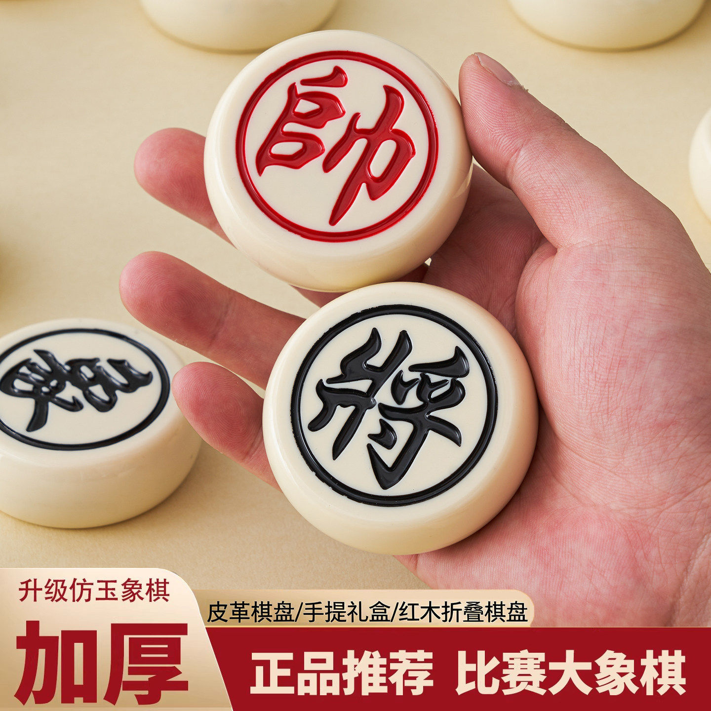 中国象棋密胺材质玉石耐磨 防摔树脂象棋成人学生儿童中大码 象棋