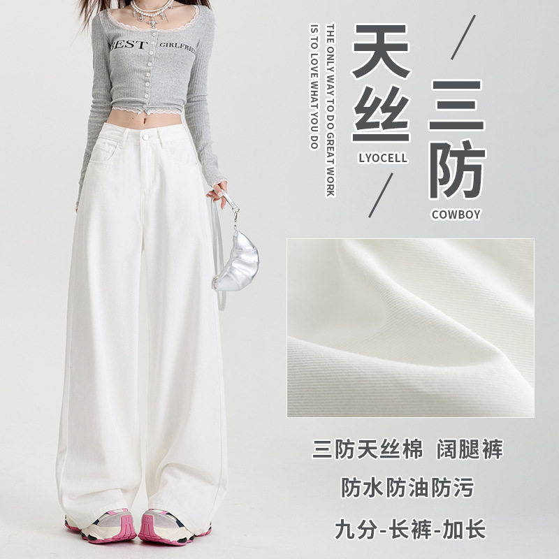高腰大直筒天丝牛仔裤女夏季美式垂感宽松显瘦百搭冰丝拖地阔腿裤
