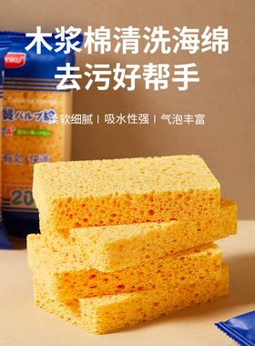 天然木浆棉洗碗海绵厨房清洁去污不沾油吸水魔力擦刷锅耐用百洁布