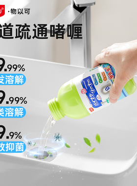管道疏通剂强力溶解厨房油污堵塞卫生间马桶地漏下水管道疏通啫喱