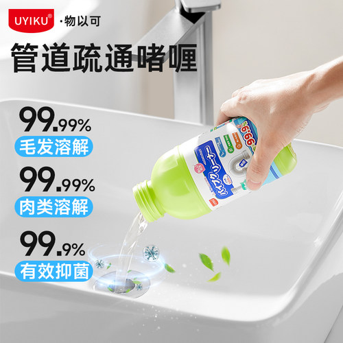 管道疏通剂强力溶解厨房油污堵塞