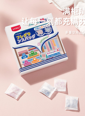 衣柜香薰香包卧室内家用除味持久留香衣橱车载除臭去味清新香氛包