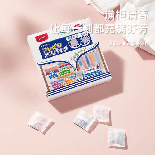 衣柜香薰香包室内除味持久留香