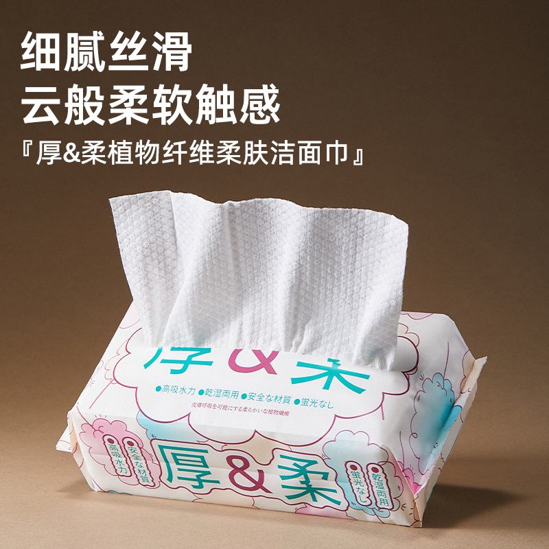 干湿两用 母婴可用 柔护洁肤