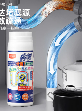 管道疏通剂强力溶解厨房下水道疏通神器浴室地漏除臭抑菌堵塞溶解