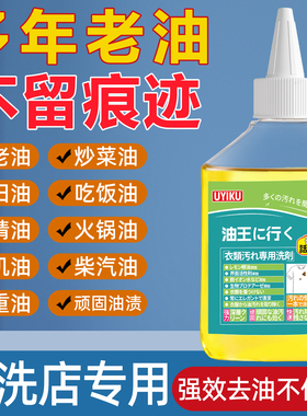 活性生物酶去油渍衣服油迹除油王污渍神器白衣物顽固老油斑清洗剂